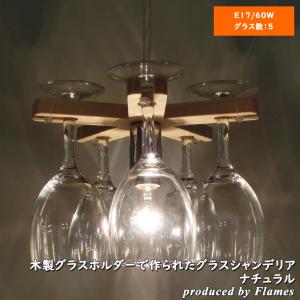 シャンデリア Flames Grass Chandelier natural フレイムス グラス