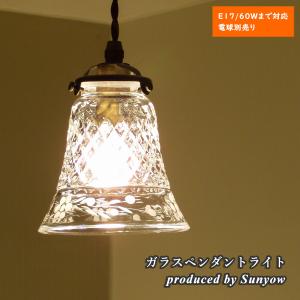 照明 ガラスペンダントライト Sunyow FC-1821 SET アンティーク レトロ