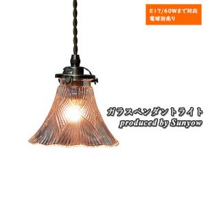 照明 ガラスペンダントライト Sunyow FC-318 SET アンティーク レトロ