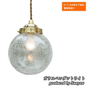 3灯ペンダント 乳白ガラスセード 大正ロマン アンティーク レトロ GLF