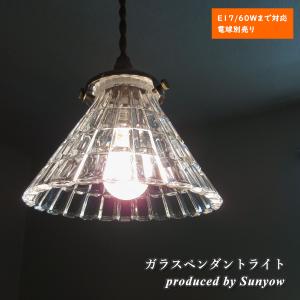 照明 ガラスペンダントライト Sunyow FC-1821 SET アンティーク レトロ
