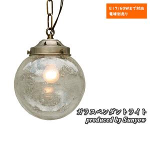 照明 ガラスペンダントライト Sunyow FC-006 SET アンティーク レトロ