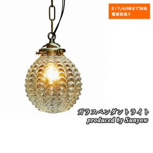 照明 ガラスペンダントライト Sunyow FC-1821 SET アンティーク レトロ