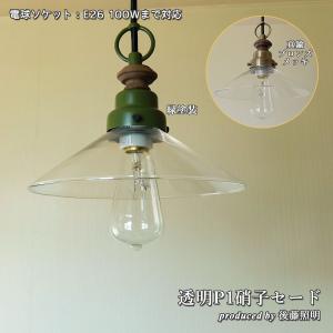 後藤照明　ペンダントライト　三灯 ペンダントライト ガラス 後藤照明 3灯 Tres｜デザイン照明のCROIX