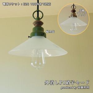 3灯ペンダント 乳白ガラスセード 大正ロマン アンティーク レトロ GLF