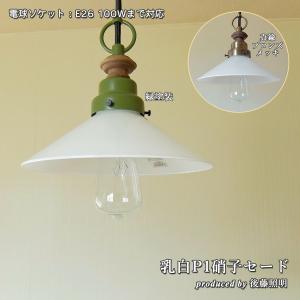 大正ロマン　アンティーク照明　乳白ガラス　八角シェード　レトロ 大正ロマン アンティーク照明 乳白ガラス 八角シェード レトロ