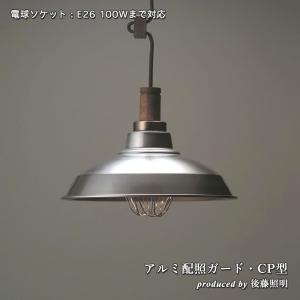 タイムセール昭和レトロ　大正ロマン　照明器具　アンティーク　ペンダントライト 大正ロマンのペンダントライト・照明の販売 | アンティーク家具