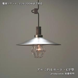 AP40501L ペンダントライト2本