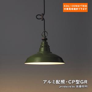後藤照明 GLF-3474X ペンダントライト 電球別売 デルタ キー