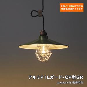 倍々 10倍 照明 1灯ペンダントライト 後藤照明 Parma パルマ LED対応 大正ロマン アンティーク レトロ GLF-3345｜is-interior