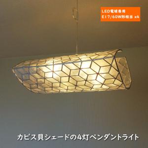 セール 在庫処分 天井照明 4灯の買取情報