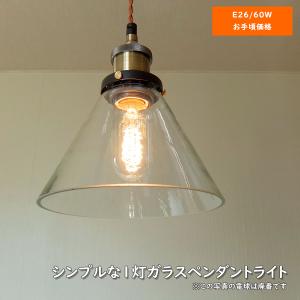 天井照明 １灯ガラスペンダントライト Tgs 303 シンプル お手頃価格 Led対応