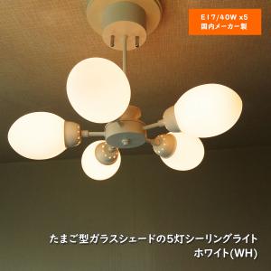 シーリングライト 天井照明 5灯 スポットライト ブラウン 乳白ガラス