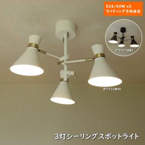 天井照明 3灯 スポットライト TP-322の高価買取価格
