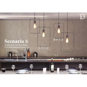 倍々 10倍 照明 1灯ペンダントライト DI CLASSE Scenario pendant lamp ディクラッセ シェナーリオ ペンダントランプ オブジェ LP3111BK LP3112BK｜is-interior