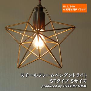 天井照明 星形 ペンダントライトの買取情報