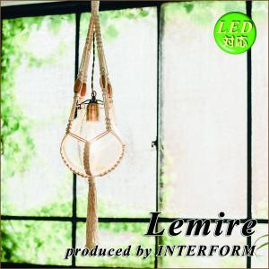 照明 1灯ガラスペンダントライト INTERFORM Lemire インターフォルム ルミール LT-1103BU LT-1104BU LT-1105BU LT-1106BU