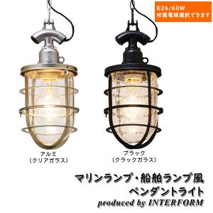 照明 1灯ペンダントライト INTERFORM Glass Bau インターフォルム グラスバウ LED対応 人気 売れ筋 LT-1148 LT-1149 LT-1150 LT-1151