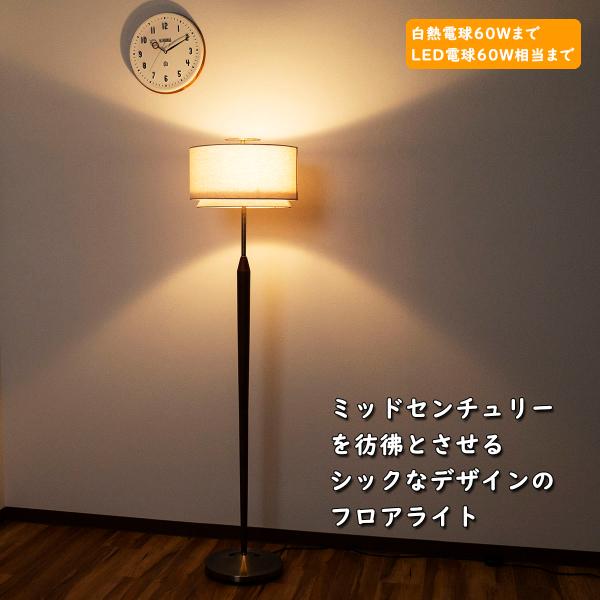 フロアライト INTERFORM Svante インターフォルム スヴァンテ  LT-3973 LT...