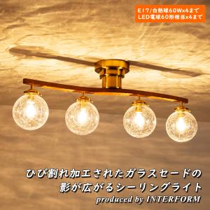 シーリングライト 4灯 INTERFORMの買取情報