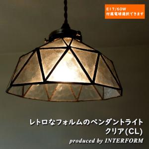 倍々 10倍 照明 1灯ペンダントライト INTERFORM Amelie インターフォルム アメリ LED対応 ステンドグラス レトロ LT-9328 LT-9330 LT-9332｜is-interior