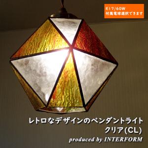 INTERFORM（インターフォルム） 照明 ガラスペンダントランプ