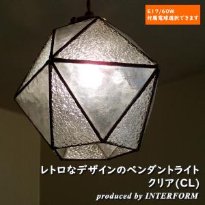 INTERFORM（インターフォルム） 照明 ガラスペンダントランプ