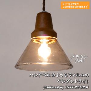 照明 1灯ペンダントライト INTERFORM ...の商品画像