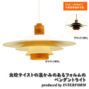 倍々 10倍 照明 1灯ペンダントライト INTERFORM Antrim インターフォルム アントリム LED対応 LT-9791 LT-9793｜is-interior