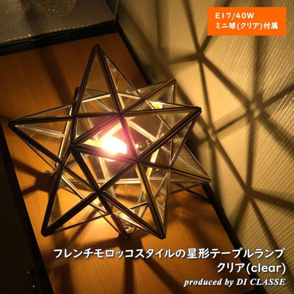 倍々 10倍 DI CLASSE Etoile table lamp clear ディクラッセ エト...