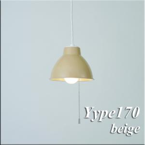 照明 ペンダントランプ ギフ 包装 Cube Type170 キューブ ベージュ タイプ170 Led対応 シンプル 北欧