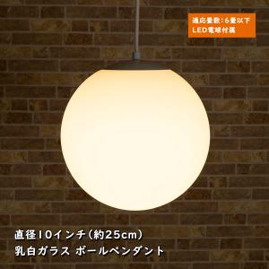 天井照明 1灯 フロスト ガラスペンダントライト 8インチ 直径
