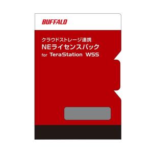 バッファロー クラウドストレージ連携 NEライセンスパック for TeraStation