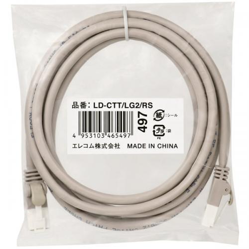 ELECOM LD-CTT/LG2/RS RoHS指令準拠LANケーブル/CAT5E/爪折れ防止/2...