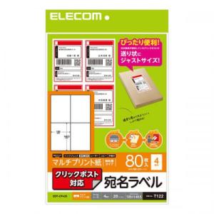 ELECOM EDT-CP420 宛名・表示ラベル/クリックポスト対応/20枚｜is-link