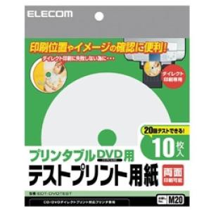 ELECOM EDT-DVDTEST プリンタブルDVD用テストプリント用紙 10枚セット｜is-link