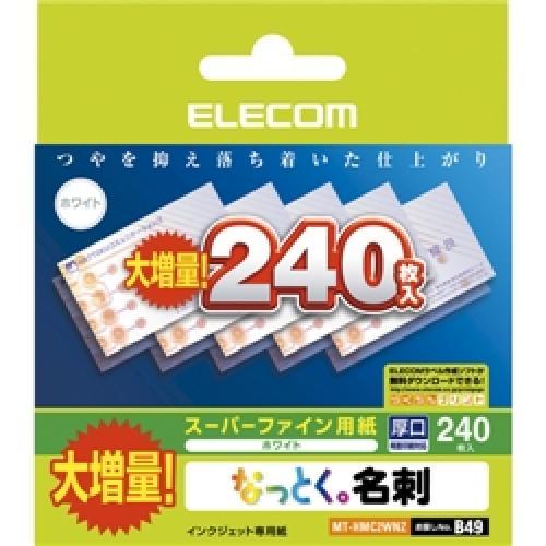 ELECOM MT-HMC2WNZ なっとく名刺/名刺サイズ/インクジェットマット紙/厚口/240枚...