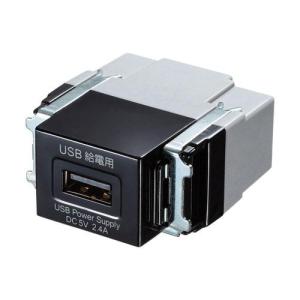 サンワサプライ TAP-KJUSB1BK 埋込USB給電用コンセント（1ポート用・ブラック）｜is-link