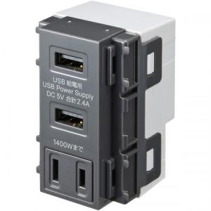 サンワサプライ TAP-KJUSB2AC1GY AC付き埋込USB給電用コンセント（グレー）｜is-link