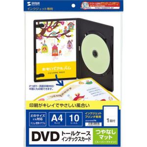 サンワサプライ JP-DVD7N インクジェットDVDトールケースインデックスカード｜is-link