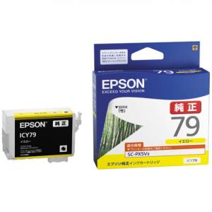 EPSON ICY79 SC-PX5V2用 インクカートリッジ（イエロー）｜is-link