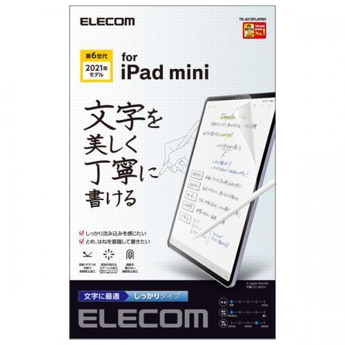 ELECOM TB-A21SFLAPNH iPad mini 第6世代(2021年モデル)用保護フィ...
