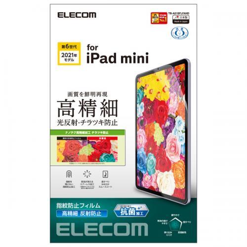 ELECOM TB-A21SFLFAHD iPad mini 第6世代(2021年モデル)用保護フィ...