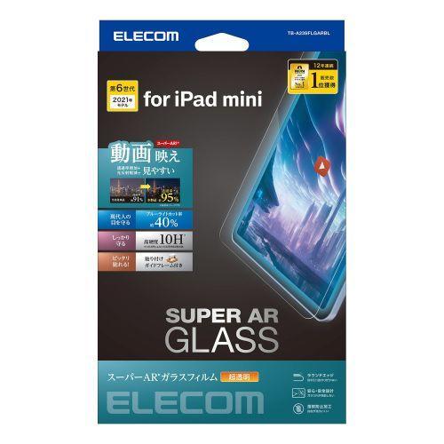 ELECOM TB-A23SFLGARBL iPad mini 第6世代用ガラスフィルム/動画映え/...
