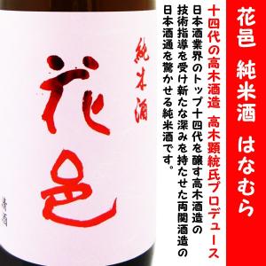 蓬莱泉 最新 2026年4月入荷 日本酒 空ブラックラベル 純米大吟醸 生