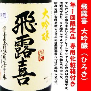 蓬莱泉 最新 2026年4月入荷 日本酒 空ブラックラベル 純米大吟醸 生
