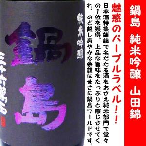 蓬莱泉 最新 2026年4月入荷 日本酒 空ブラックラベル 純米大吟醸 生