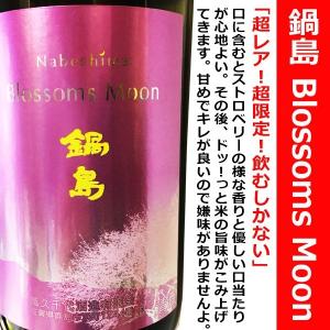 蓬莱泉 最新 2026年4月入荷 日本酒 空ブラックラベル 純米大吟醸 生