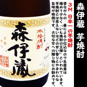 焼酎 森伊蔵 芋 焼酎 ＪＡＬ 720ml 専用化粧箱付 (もりいぞう) 日本一の芋焼酎！！３Ｍ｜is-mart