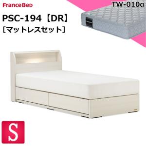 フランスベッド シングル PSC-194 TW-010αマットセット 硬め DRフレーム(引出し) ホワイトベッド 照明 コンセント付キャビネット スノコ床板 日本製｜is-plus